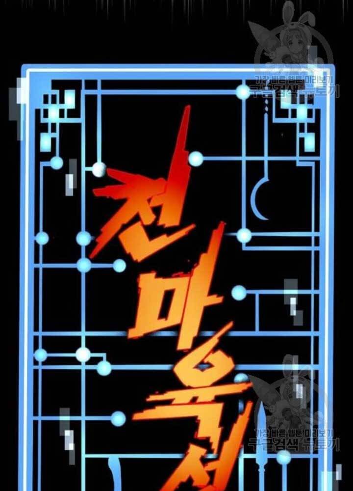 Thiên Ma Phi Thăng Truyện Chapter 25 - Trang 2