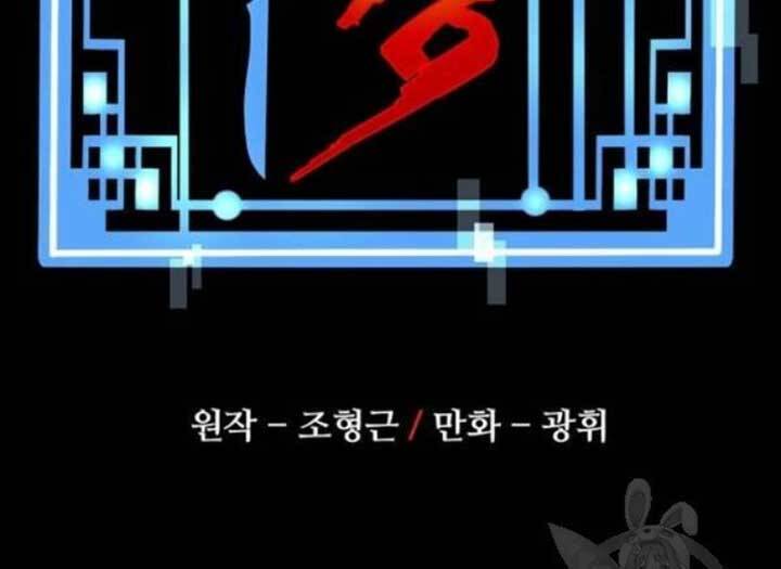 Thiên Ma Phi Thăng Truyện Chapter 25 - Trang 2