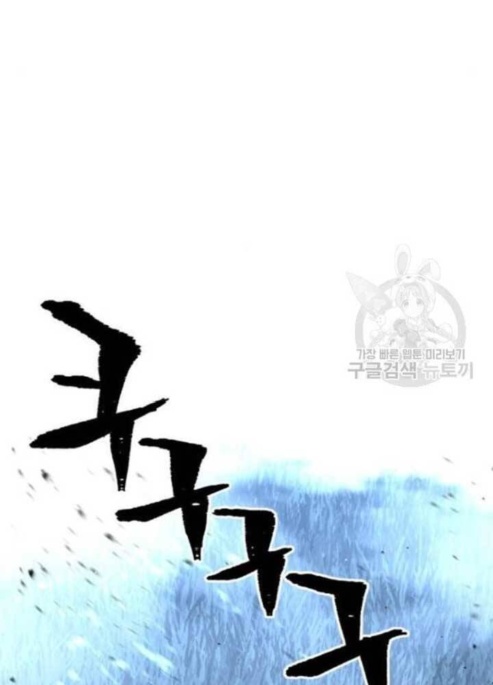 Thiên Ma Phi Thăng Truyện Chapter 25 - Trang 2