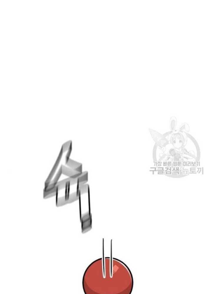 Thiên Ma Phi Thăng Truyện Chapter 25 - Trang 2