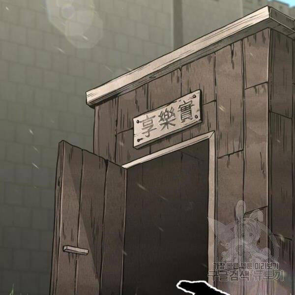 Thiên Ma Phi Thăng Truyện Chapter 26 - Trang 2