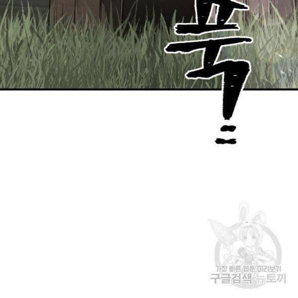 Thiên Ma Phi Thăng Truyện Chapter 26 - Trang 2