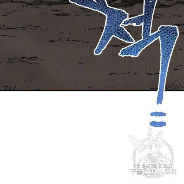 Thiên Ma Phi Thăng Truyện Chapter 26 - Trang 2