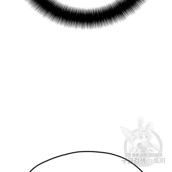 Thiên Ma Phi Thăng Truyện Chapter 26 - Trang 2