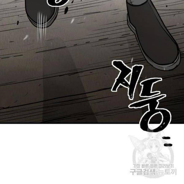 Thiên Ma Phi Thăng Truyện Chapter 26 - Trang 2