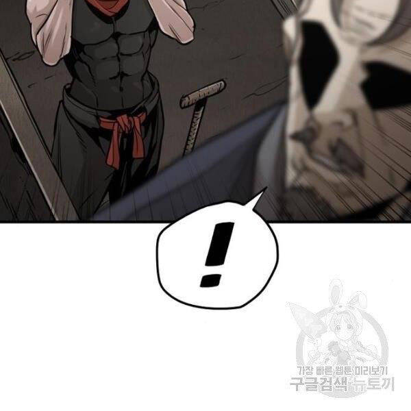 Thiên Ma Phi Thăng Truyện Chapter 26 - Trang 2