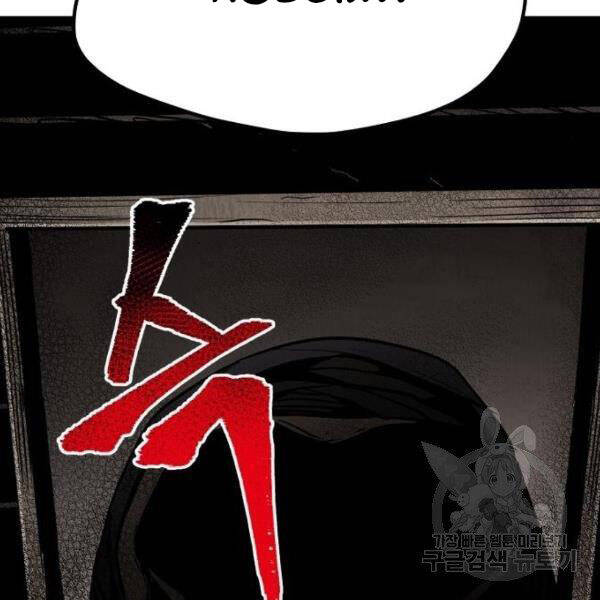 Thiên Ma Phi Thăng Truyện Chapter 26 - Trang 2