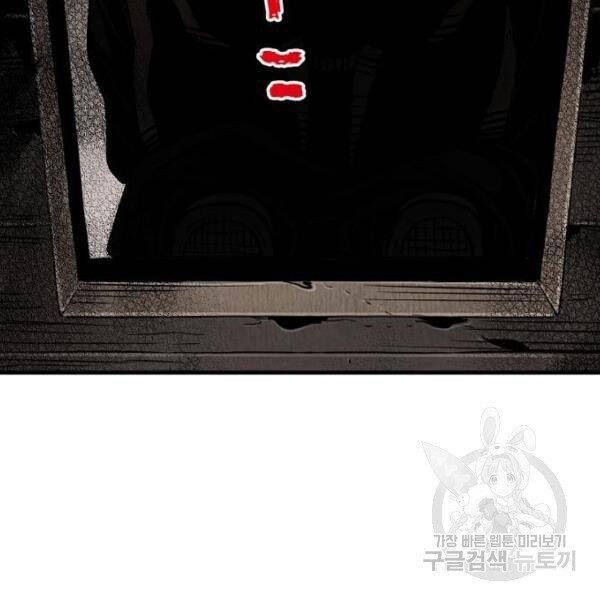 Thiên Ma Phi Thăng Truyện Chapter 26 - Trang 2