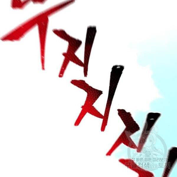 Thiên Ma Phi Thăng Truyện Chapter 26 - Trang 2