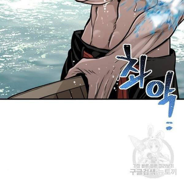 Thiên Ma Phi Thăng Truyện Chapter 26 - Trang 2