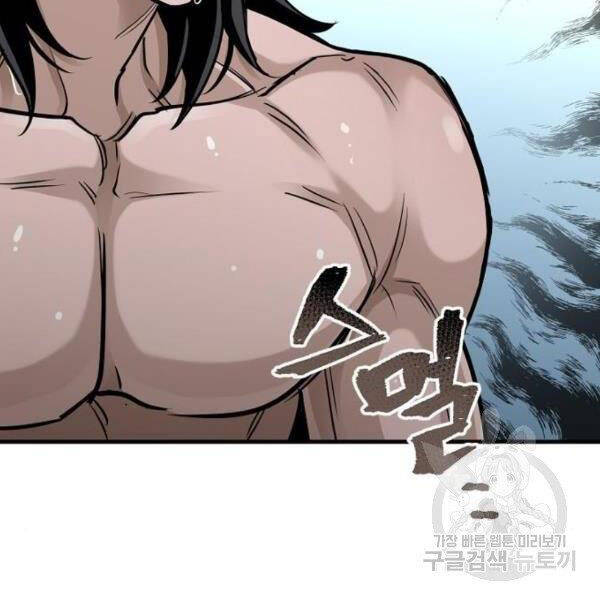 Thiên Ma Phi Thăng Truyện Chapter 26 - Trang 2