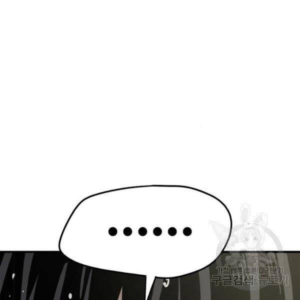 Thiên Ma Phi Thăng Truyện Chapter 26 - Trang 2