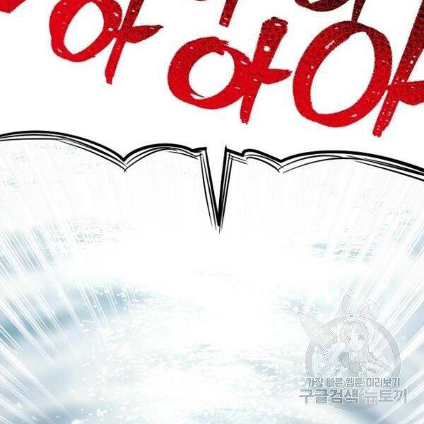 Thiên Ma Phi Thăng Truyện Chapter 26 - Trang 2