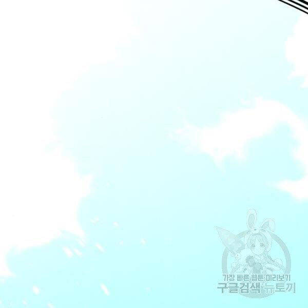 Thiên Ma Phi Thăng Truyện Chapter 26 - Trang 2