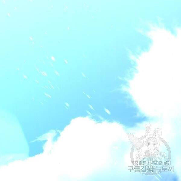 Thiên Ma Phi Thăng Truyện Chapter 26 - Trang 2