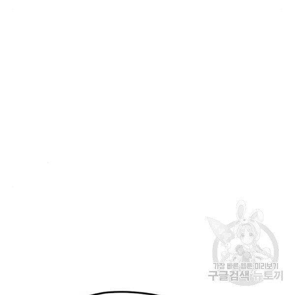 Thiên Ma Phi Thăng Truyện Chapter 26 - Trang 2