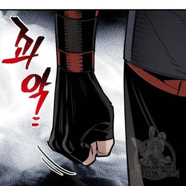 Thiên Ma Phi Thăng Truyện Chapter 26 - Trang 2