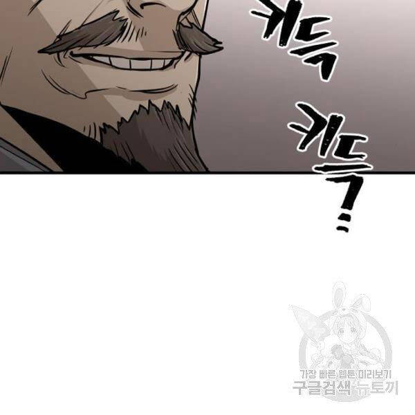 Thiên Ma Phi Thăng Truyện Chapter 26 - Trang 2