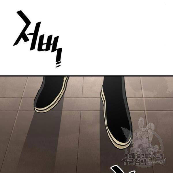 Thiên Ma Phi Thăng Truyện Chapter 26 - Trang 2