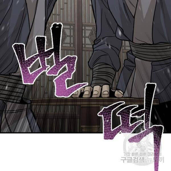 Thiên Ma Phi Thăng Truyện Chapter 26 - Trang 2