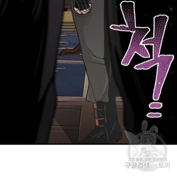 Thiên Ma Phi Thăng Truyện Chapter 26 - Trang 2