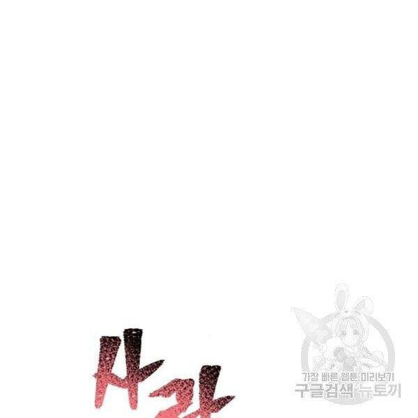 Thiên Ma Phi Thăng Truyện Chapter 26 - Trang 2