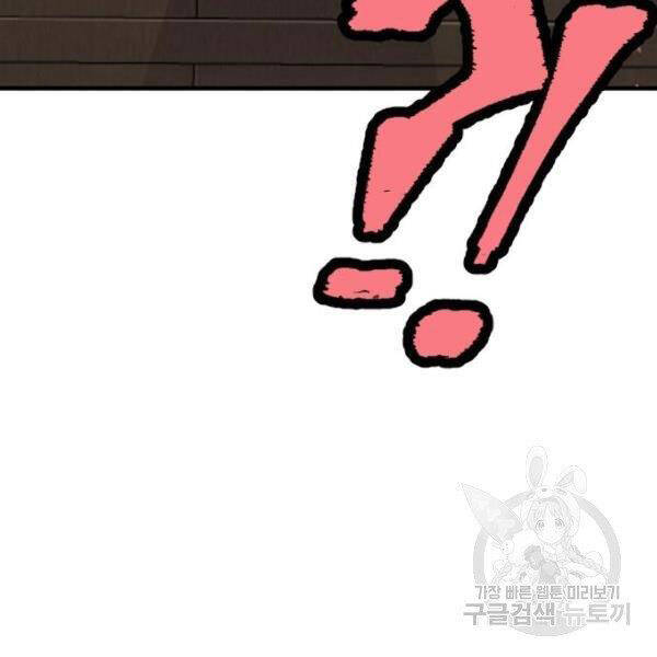 Thiên Ma Phi Thăng Truyện Chapter 26 - Trang 2