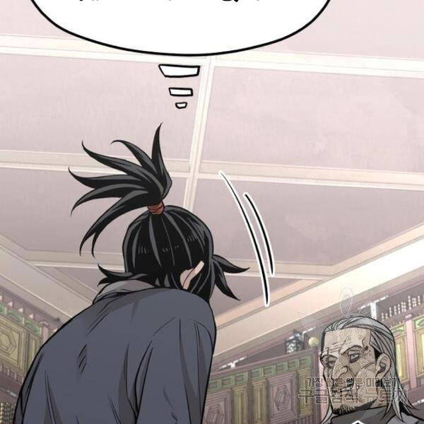 Thiên Ma Phi Thăng Truyện Chapter 26 - Trang 2