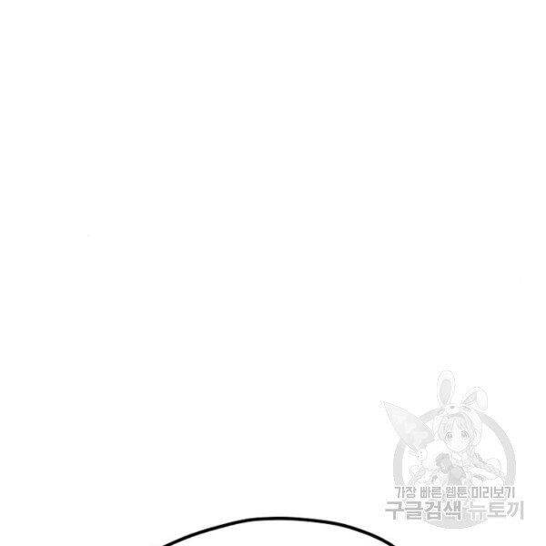 Thiên Ma Phi Thăng Truyện Chapter 26 - Trang 2