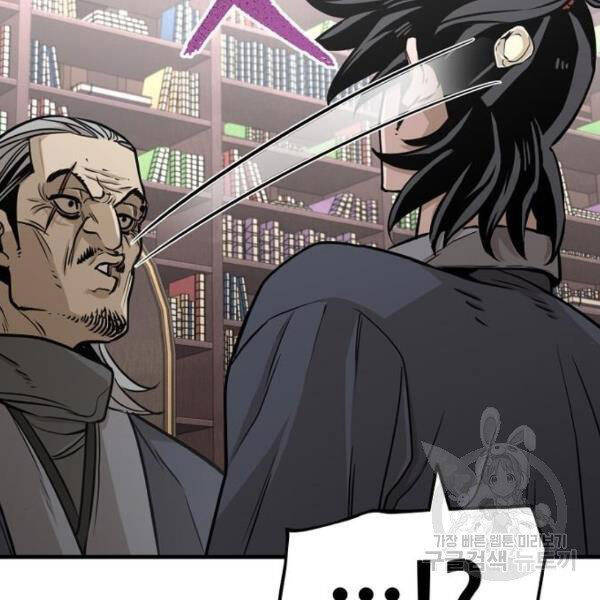 Thiên Ma Phi Thăng Truyện Chapter 26 - Trang 2