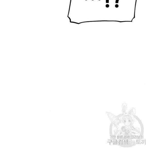 Thiên Ma Phi Thăng Truyện Chapter 26 - Trang 2