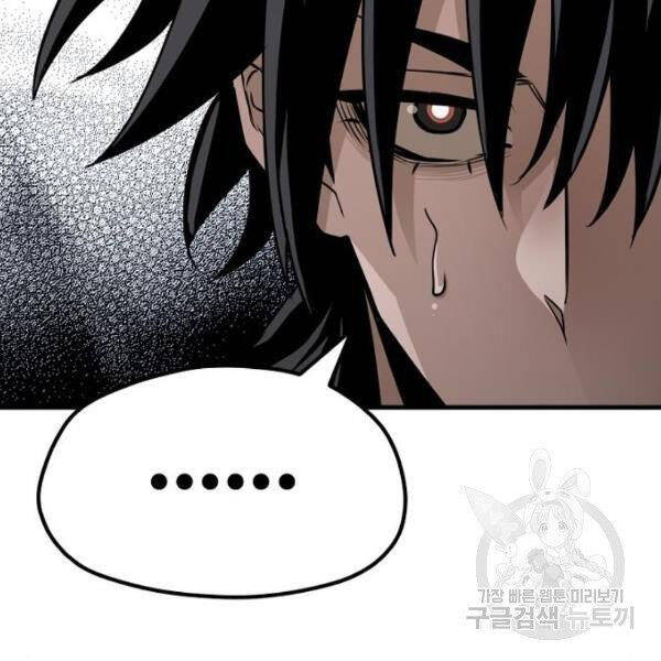 Thiên Ma Phi Thăng Truyện Chapter 26 - Trang 2