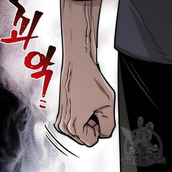 Thiên Ma Phi Thăng Truyện Chapter 26 - Trang 2