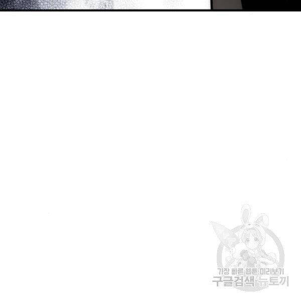 Thiên Ma Phi Thăng Truyện Chapter 26 - Trang 2