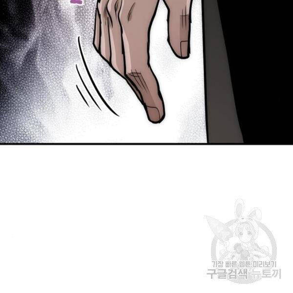 Thiên Ma Phi Thăng Truyện Chapter 26 - Trang 2