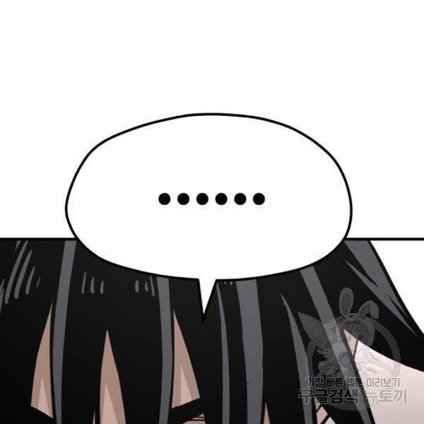 Thiên Ma Phi Thăng Truyện Chapter 26 - Trang 2