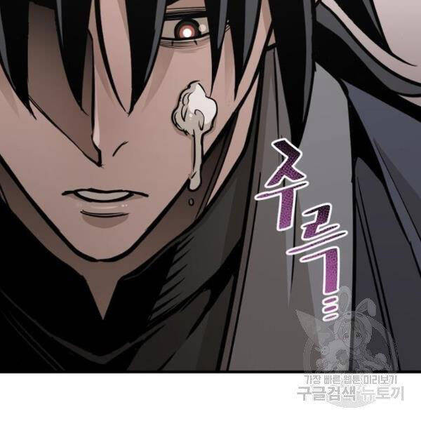 Thiên Ma Phi Thăng Truyện Chapter 26 - Trang 2