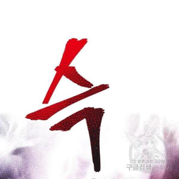 Thiên Ma Phi Thăng Truyện Chapter 26 - Trang 2