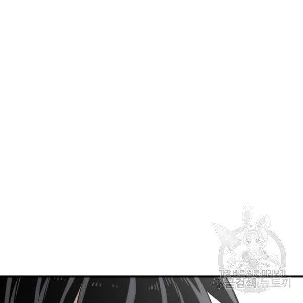 Thiên Ma Phi Thăng Truyện Chapter 27 - Trang 2