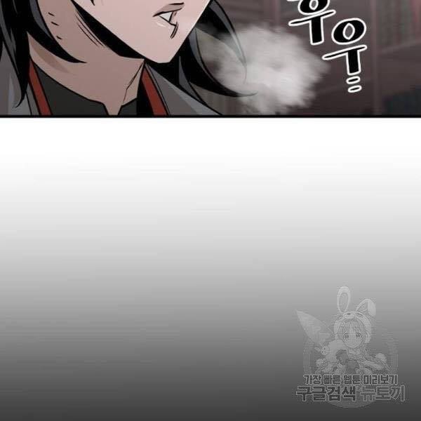 Thiên Ma Phi Thăng Truyện Chapter 27 - Trang 2