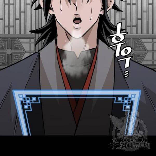 Thiên Ma Phi Thăng Truyện Chapter 27 - Trang 2