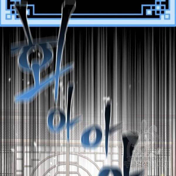 Thiên Ma Phi Thăng Truyện Chapter 27 - Trang 2