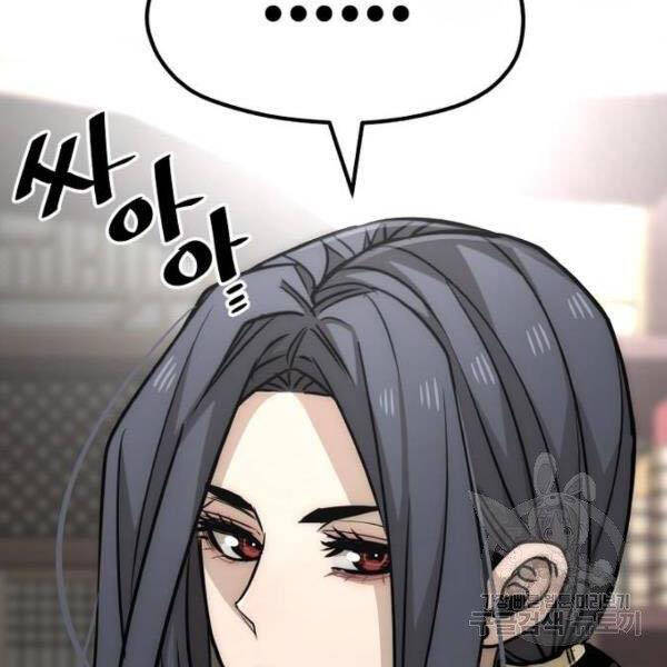 Thiên Ma Phi Thăng Truyện Chapter 27 - Trang 2