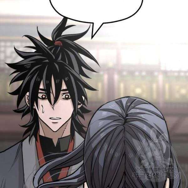 Thiên Ma Phi Thăng Truyện Chapter 27 - Trang 2