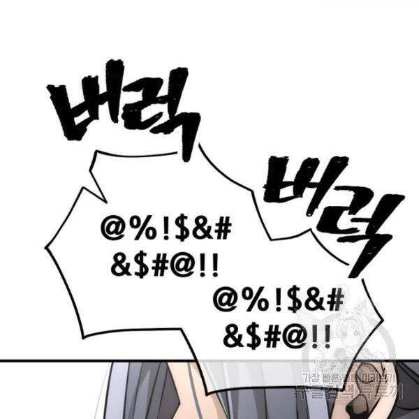 Thiên Ma Phi Thăng Truyện Chapter 27 - Trang 2