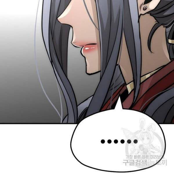 Thiên Ma Phi Thăng Truyện Chapter 27 - Trang 2