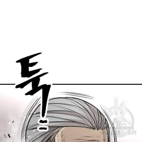 Thiên Ma Phi Thăng Truyện Chapter 27 - Trang 2