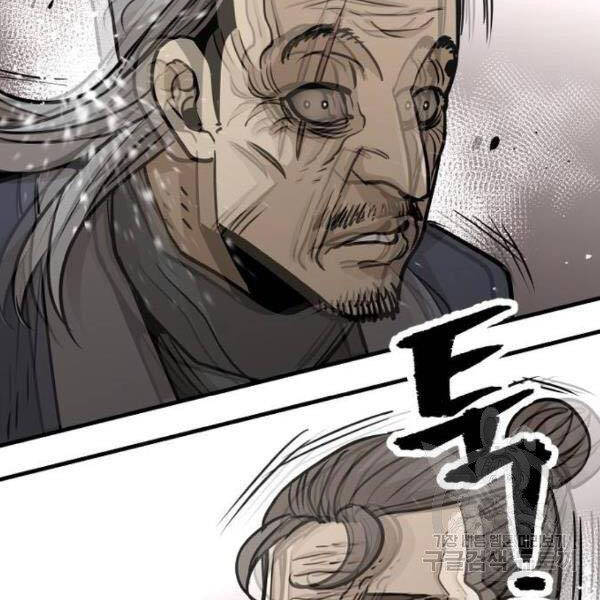 Thiên Ma Phi Thăng Truyện Chapter 27 - Trang 2