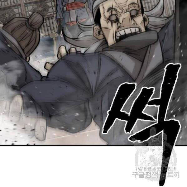 Thiên Ma Phi Thăng Truyện Chapter 27 - Trang 2