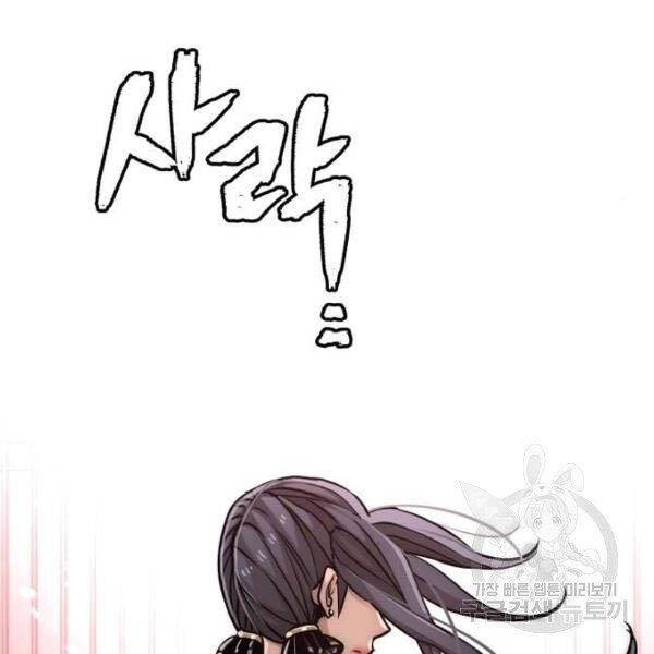 Thiên Ma Phi Thăng Truyện Chapter 27 - Trang 2